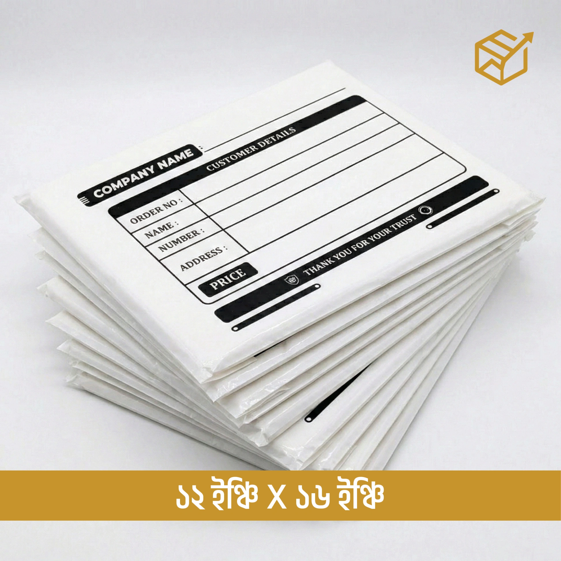 ১২×১৬ ইঞ্চি কুরিয়ার পলি