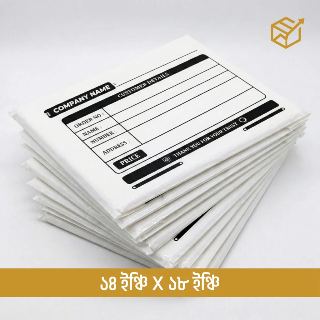 ১৪×১৮ ইঞ্চি কুরিয়ার পলি